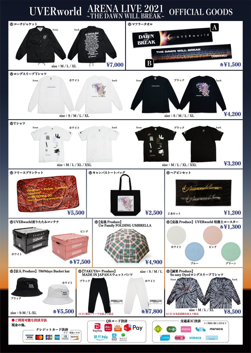 UVERworldの新しいグッズの詳細！ 一気にラインナップ増えたし ロンT