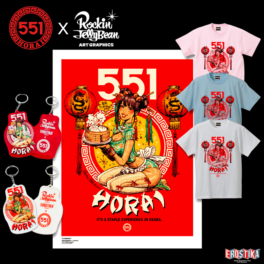 551蓬莱 x Rockin'Jelly Beanコラボグッズのオンラインでの販売は今