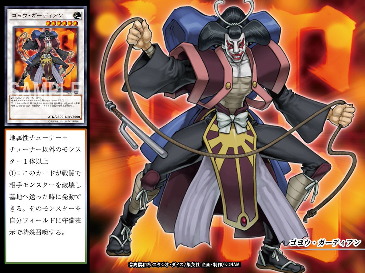 本日の遊戯王OCGカード紹介】 ✨➖➖➖➖ こちらのカードが 登場したの