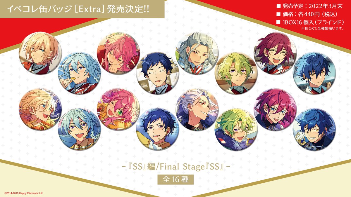 あんスタ イベコレ コレクション缶バッジ 漣ジュン 56点セット 2026年