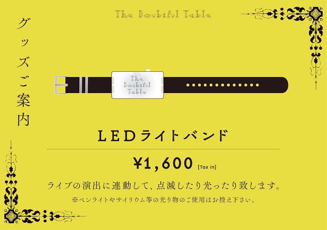▽廻人照明器 🔖ライブ演出に連動して点滅します 🔖おとぎTour・胡乱な