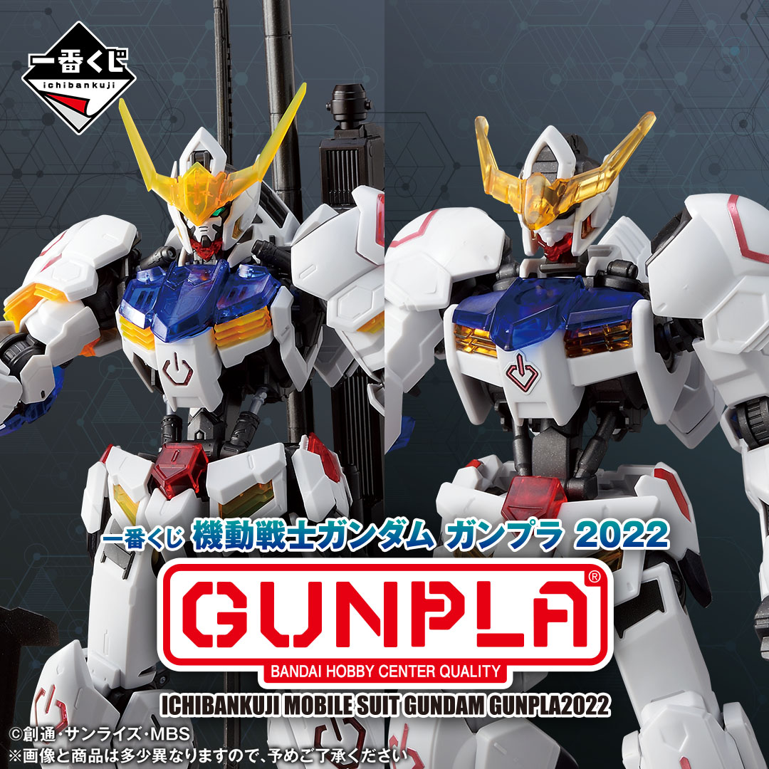 一番くじ 機動戦士ガンダム #ガンプラ 2022】 B賞 MASTER GRADE 1/100