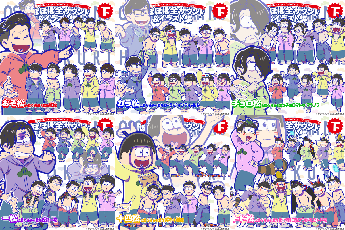 イラスト集の6つ子が登場！】 何かの撮影会のあとの楽屋の様子✨ ほぼ