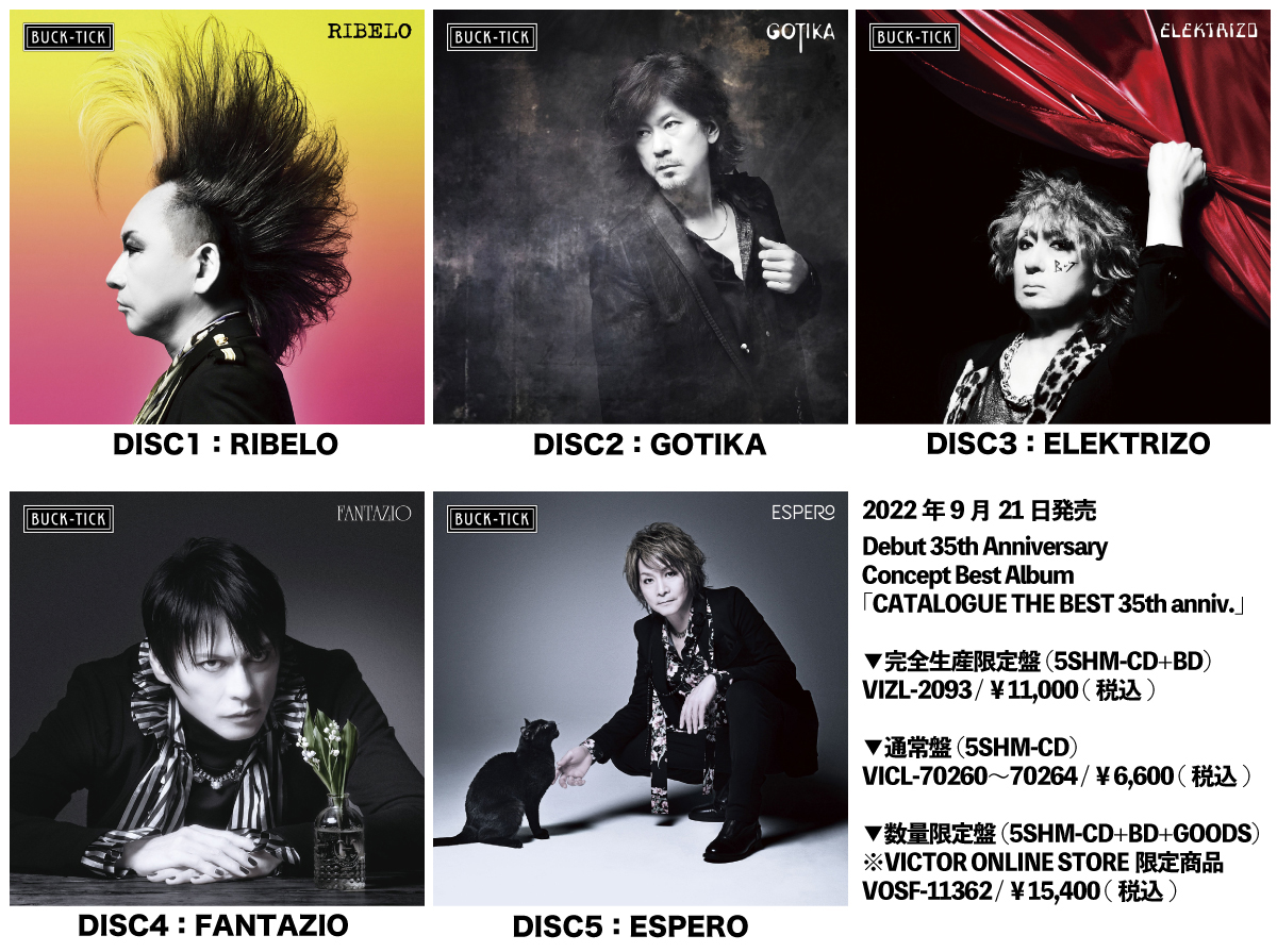 BUCK-TICK CATALOGUE THE BEST 35周年記念 限定盤