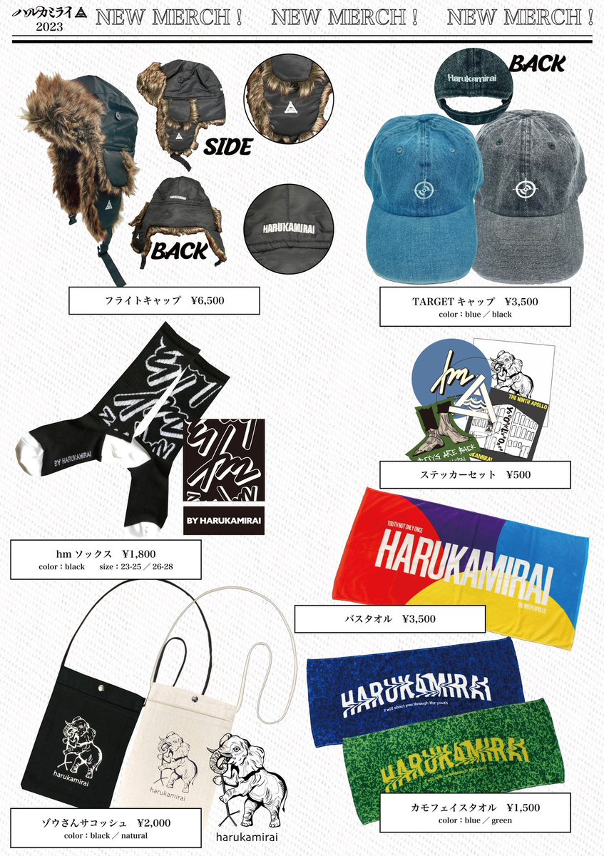 new merch🛒】 日本武道館単独公演、開催はついに来週！ 2023.2.1[wed
