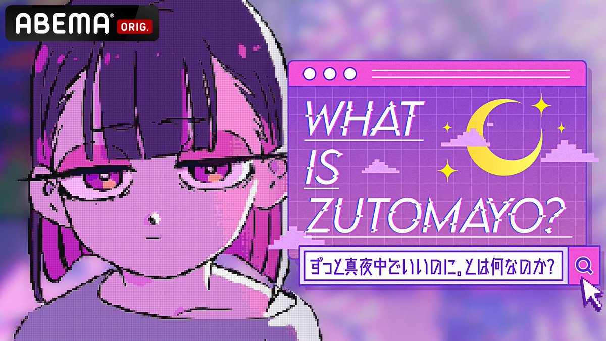ROAD GAME「テクノプア」～叢雲のつるぎ～ 解 配信に先駆けて事前特番