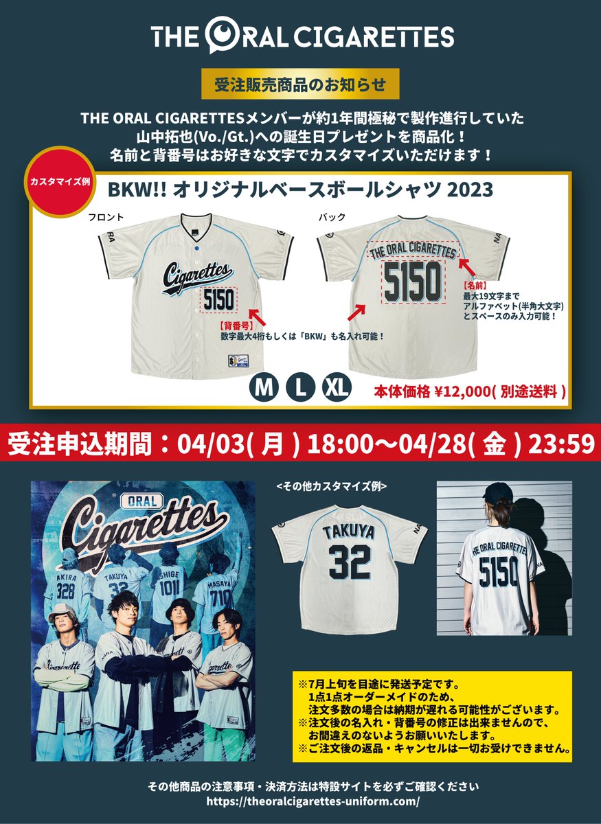 通販限定グッズ】 山中拓也の誕生日プレゼントを完全受注生産で販売