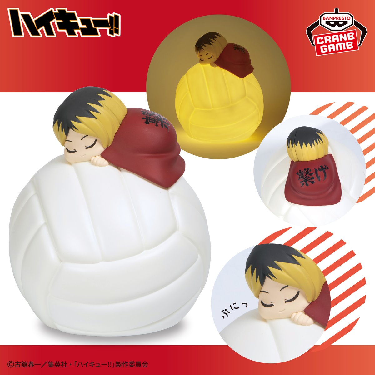 新品・未開封品ハイキュー!! すやすやルームライト 黒尾鉄朗 孤爪研磨 2種