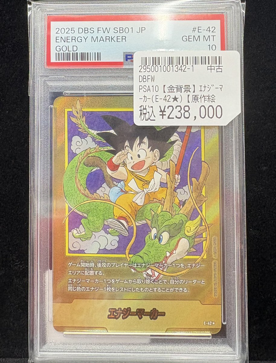 マンガブースター エナジーマーカー 10枚まとめ売り PSA10】金エナジー