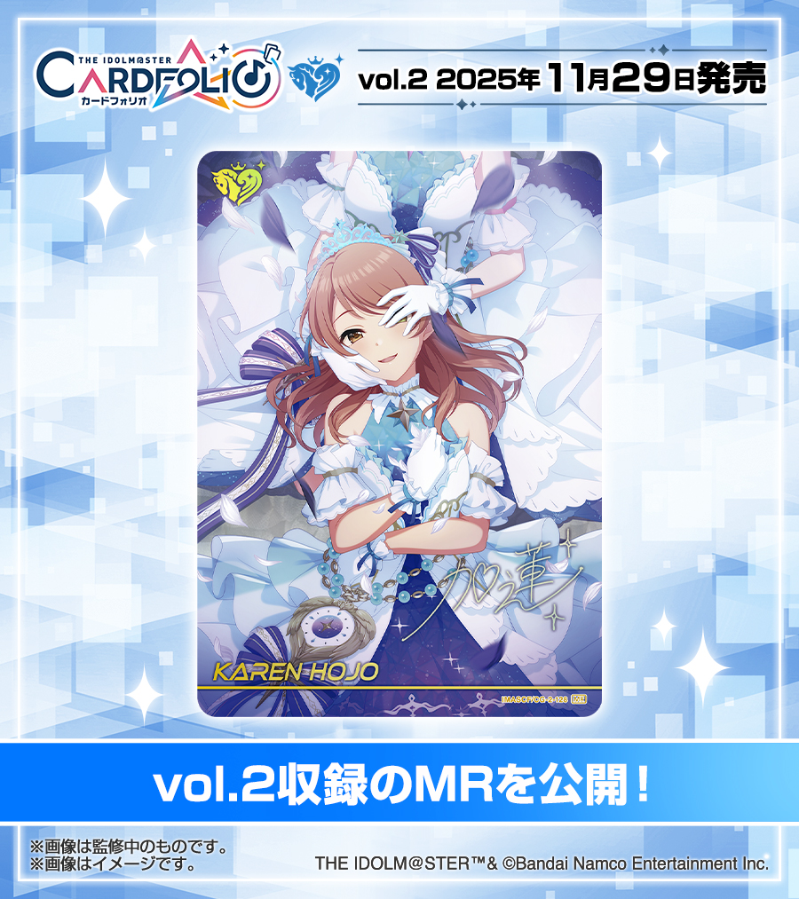 ♪✧ カードフォリオ シンデレラガールズ ver. vol.2 ✨MR公開