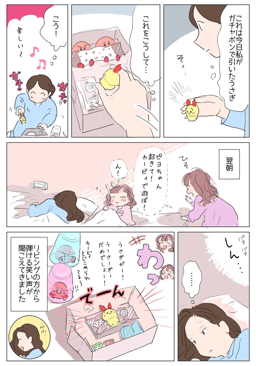Post by さざなみ🌟 on X: （再掲）日常⚪️