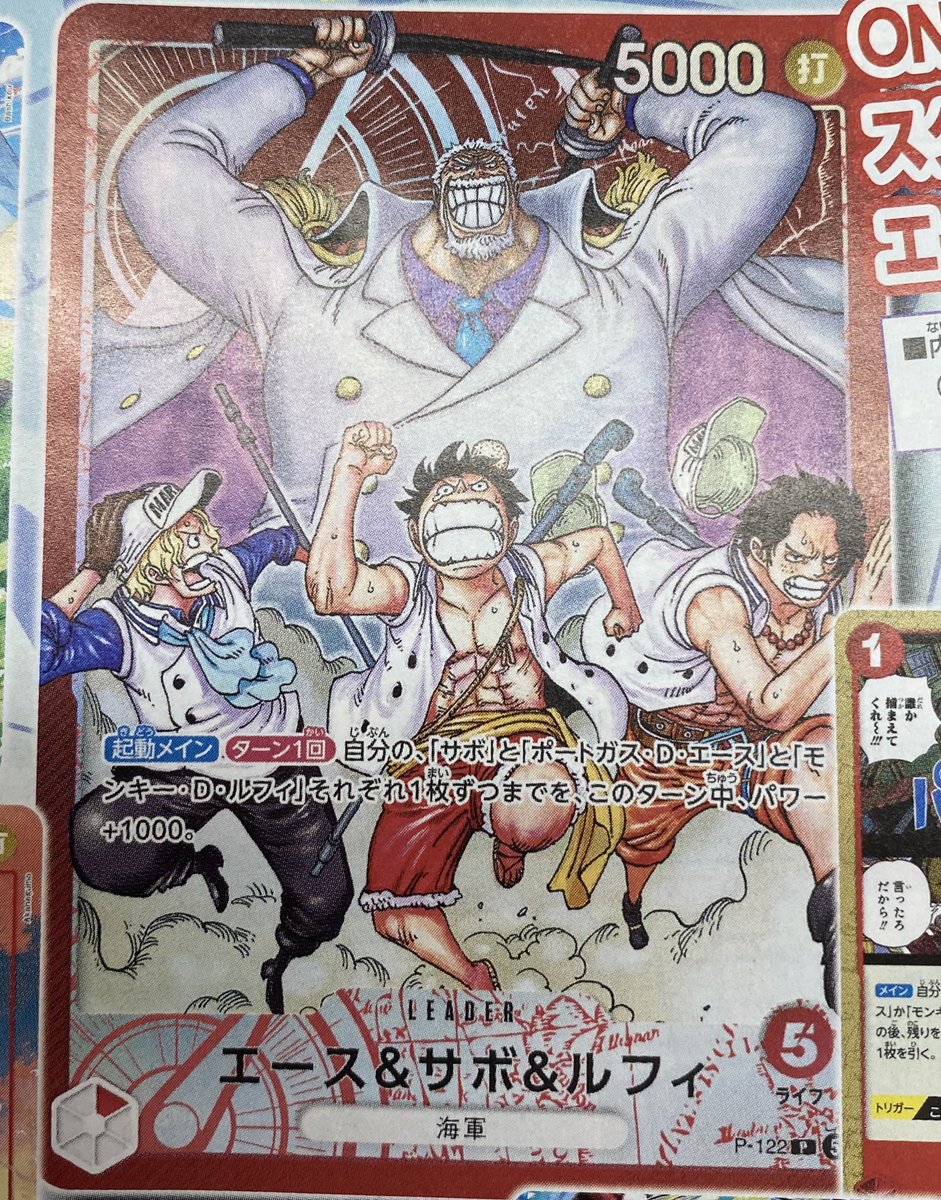 週刊少年ジャンプ4.5合併特大号 応募者全員サービス ONE PIECEカード