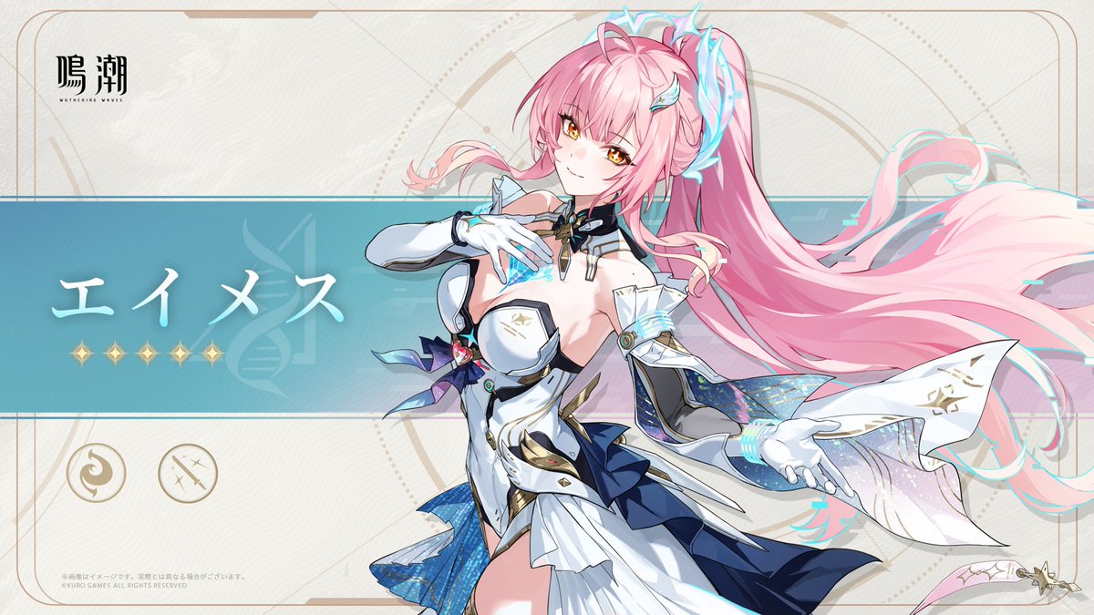 共鳴者アーカイブプレビュー｜エイメス 共鳴者属性：焦熱 武器：迅刀