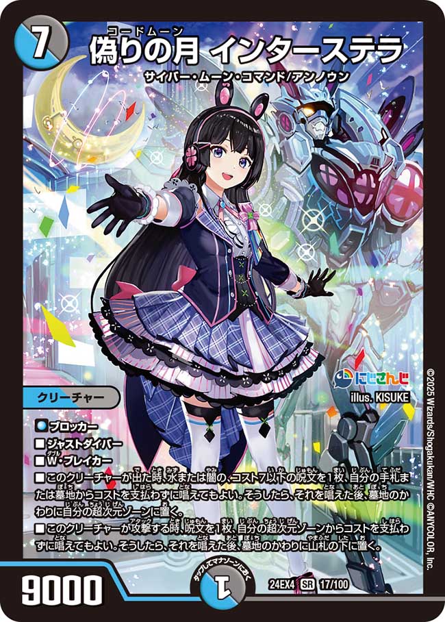 デュエマ オリジナルCS】「晴天CS inブックオフ立川駅北口店(2026/1/6