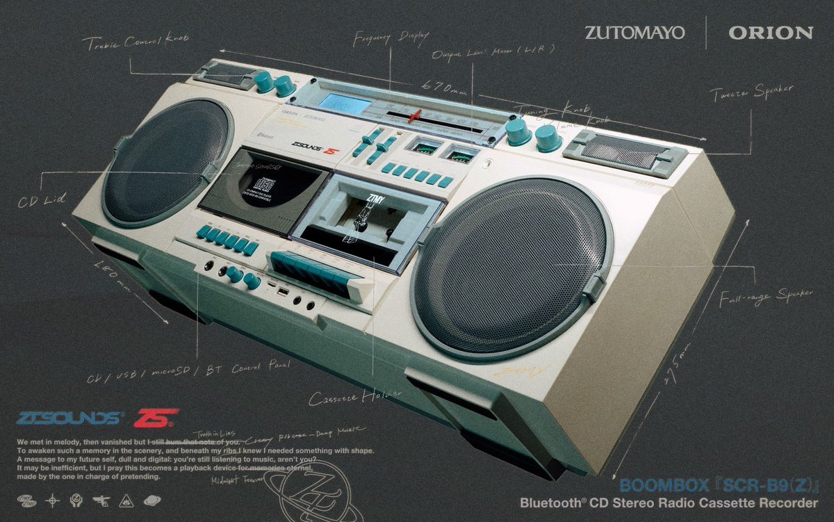 ORIONさんとコラボで 多機能CDラジカセ 『BOOMBOX『SCR-B9(Z)』作り