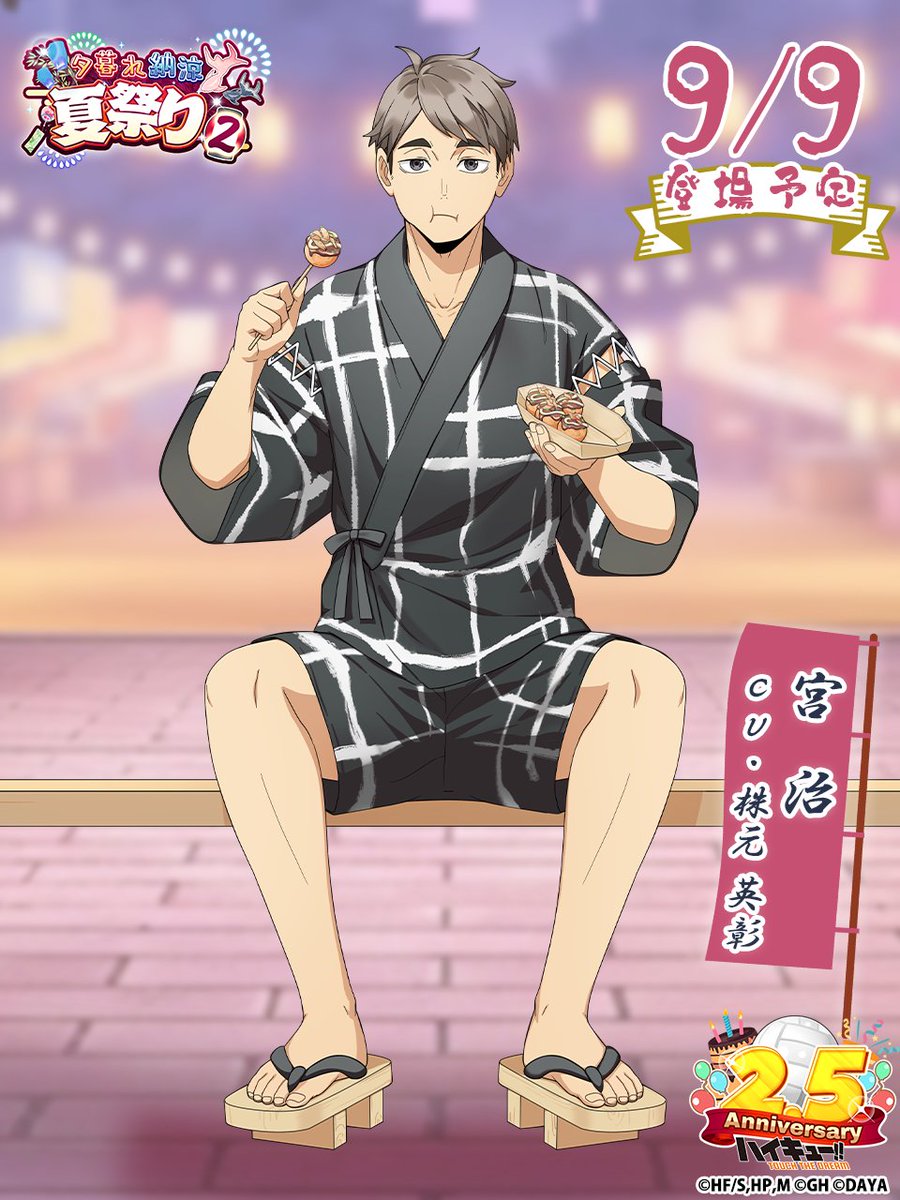 ハイドリ2.5周年記念🎊 ＼ 🎐次回ピックアップガチャ予告🏮 ______