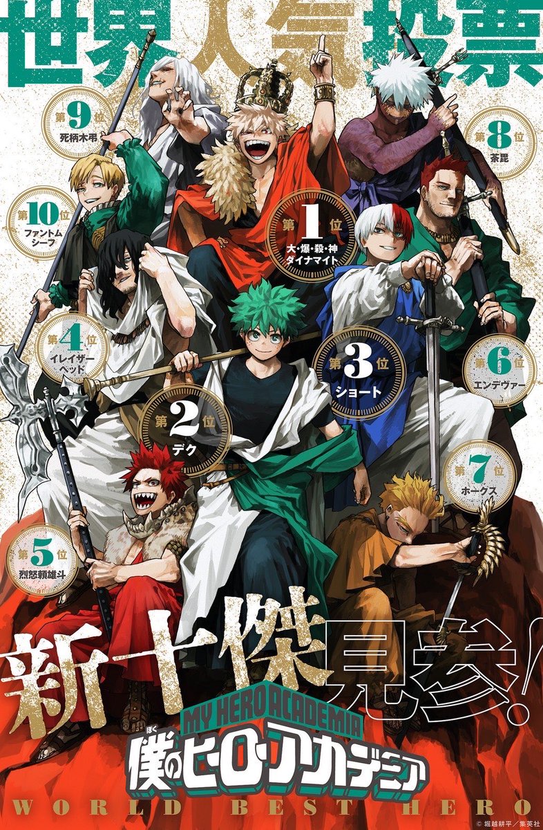 ジャンプGIGA 2025AUTUMN 2025年10月30日(木)発売予定 詳細が本日公開