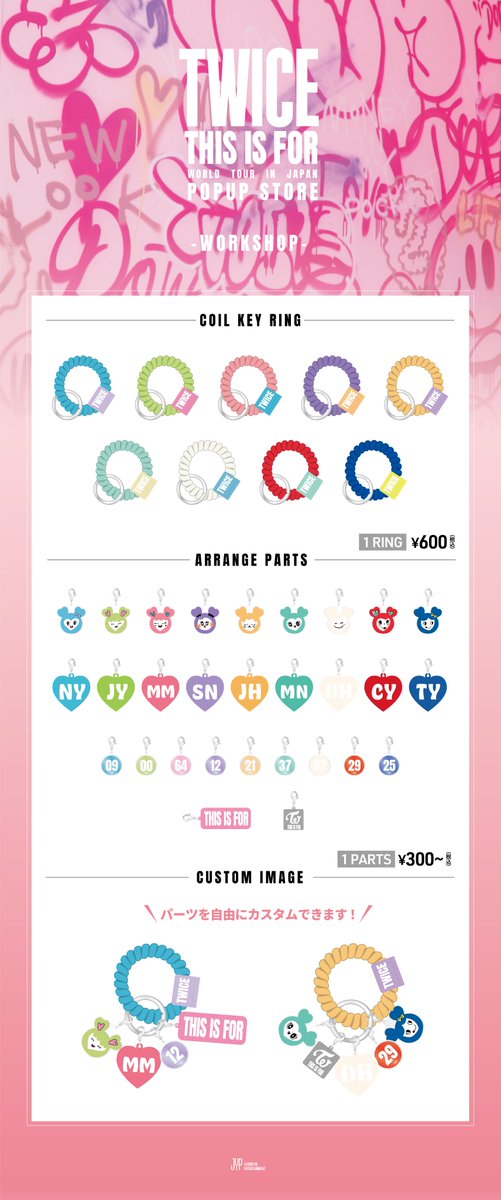 トワイスのグッツまとめ売り TWICE『THIS IS FOR』POPUP STORE