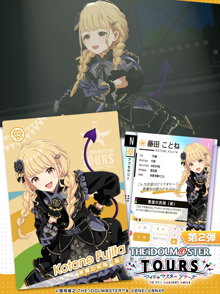アイドルマスターツアーズ第2段コンプ品まとめ売り アイドルマスター