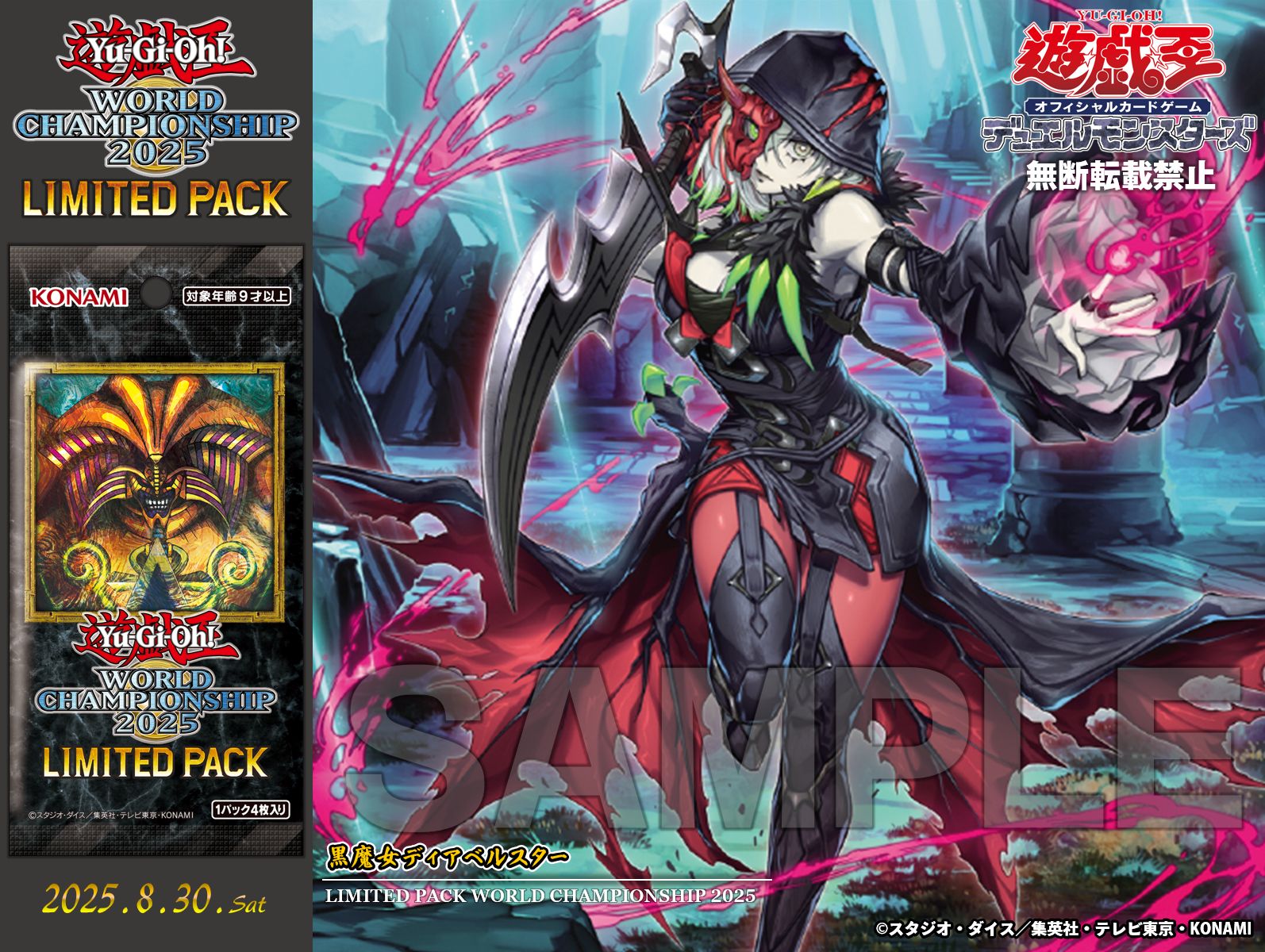 ARS10】黒魔女ディアベルスター 絵違い 25th シークレットレア 遊戯王
