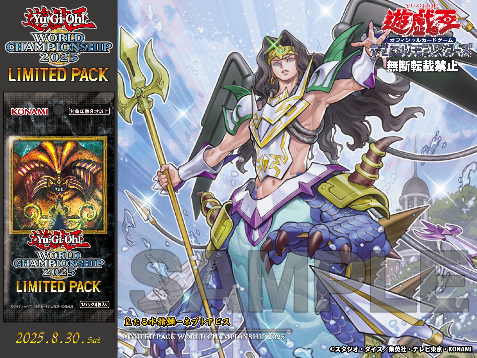 遊戯王 WORLD CHAMPIONSHIP 2025 カートン 遊戯王 WORLD CHAMPIONSHIP