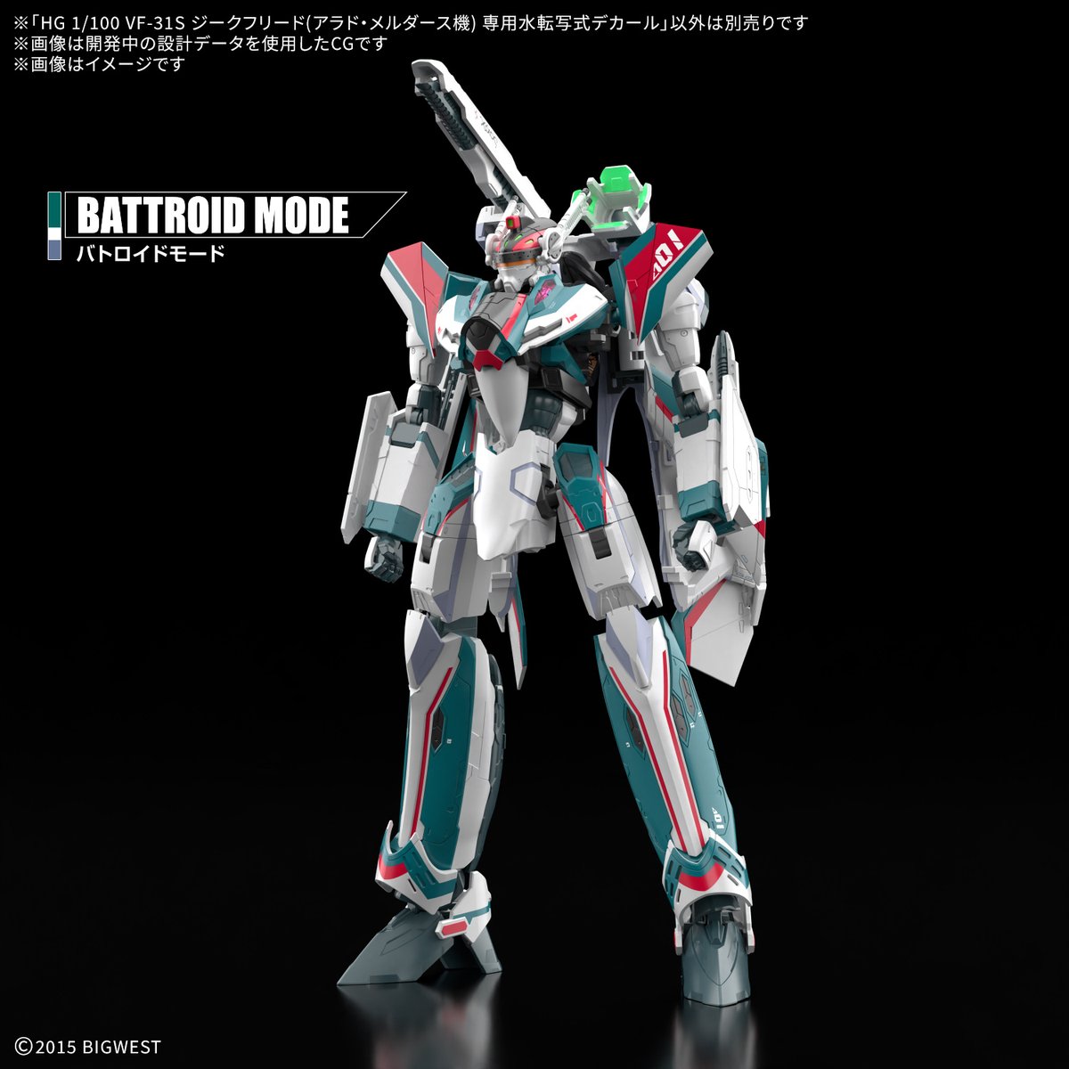 HOBBY NEW ITEM INFO.】 2026年1月発売予定！ 本日以降、順次WEB予約