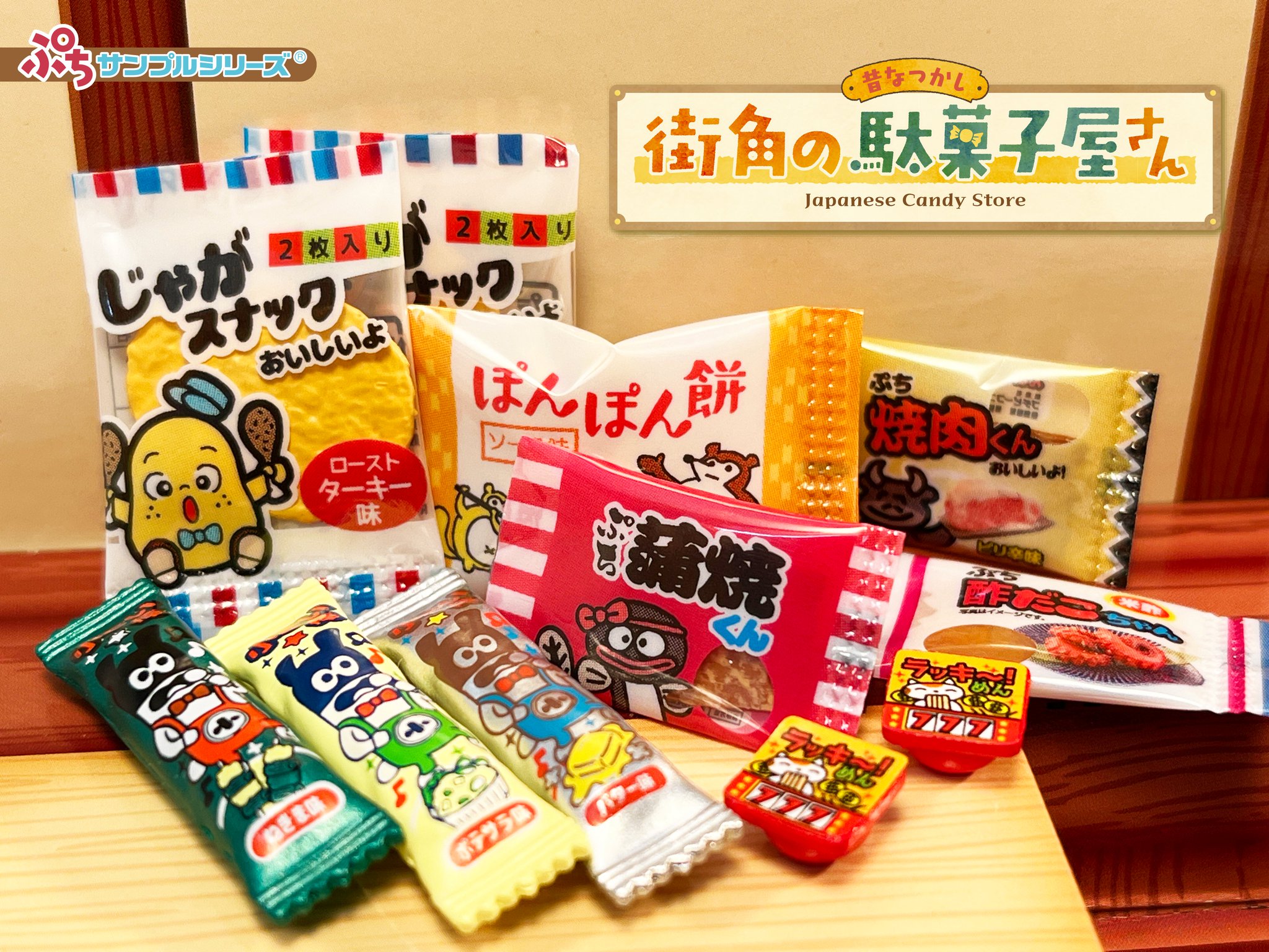 ガーデニングメイトザッカガーデンメガハウス全10種コンプリート