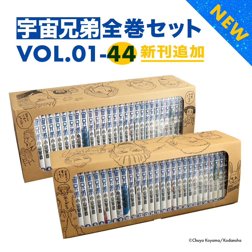 300話無料公開を読み終わったら、全巻欲しくなった！」 「久しぶりに