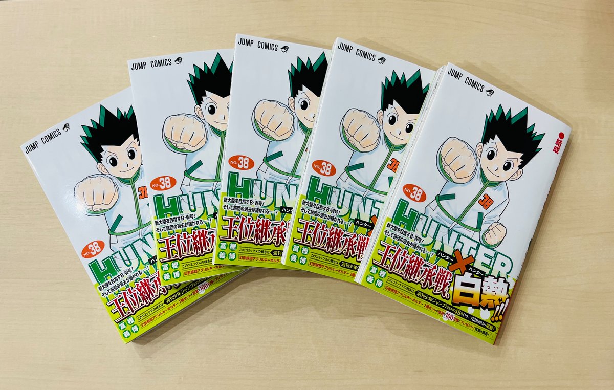 ハンター×ハンター 全38巻セット＋キャラクターブック ハンター