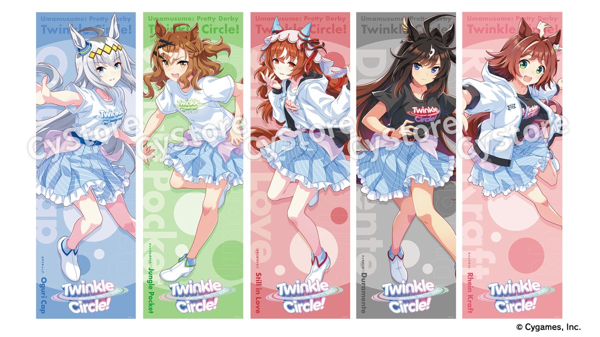 好評販売中です！／ 2024年 日刊スポーツ特集号 「ウマ娘 プリティー