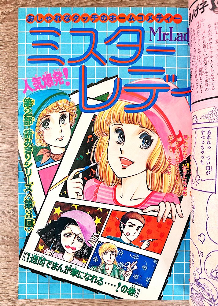 里中満智子