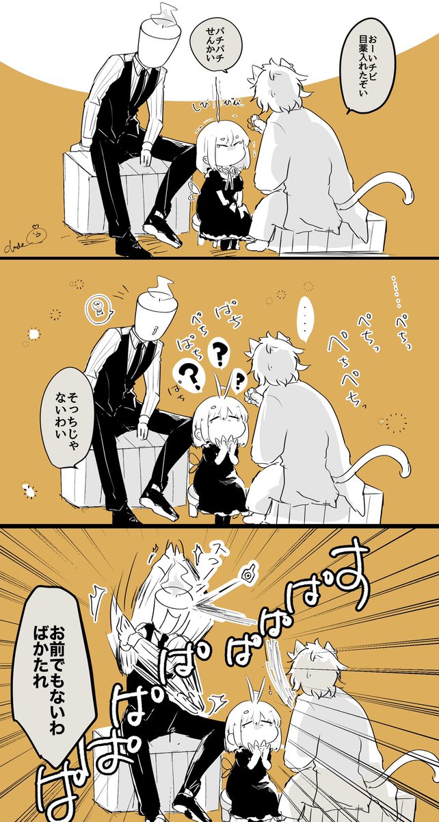 4/5) | chick(ひよきち) さんのマンガ | ツイコミ(仮)