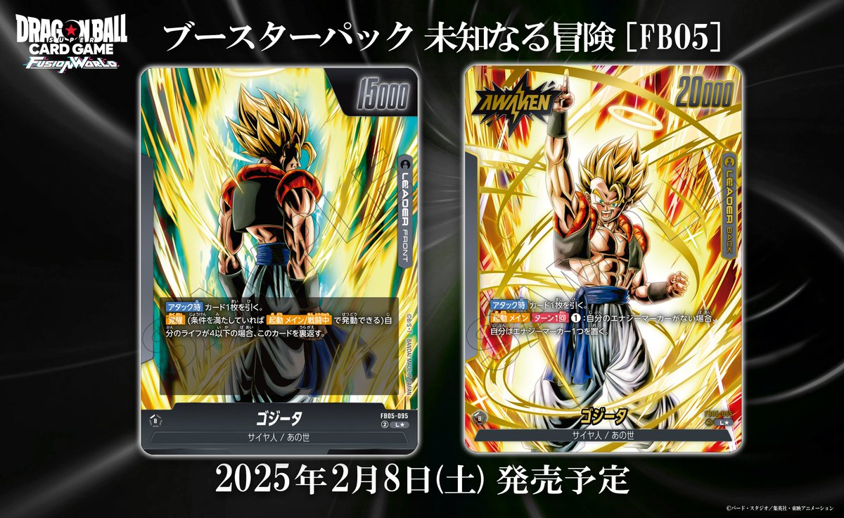 ◤#ネクプラ 最新情報⑦◢ 【FB05カード紹介】 『BANDAI CARD GAMES