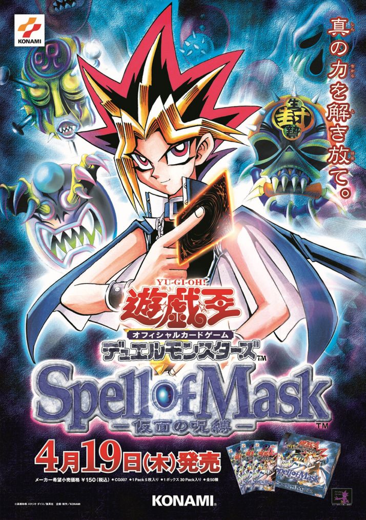 ﾟ. ─── ─── 遊戯王カードゲーム商品 ポスター紹介