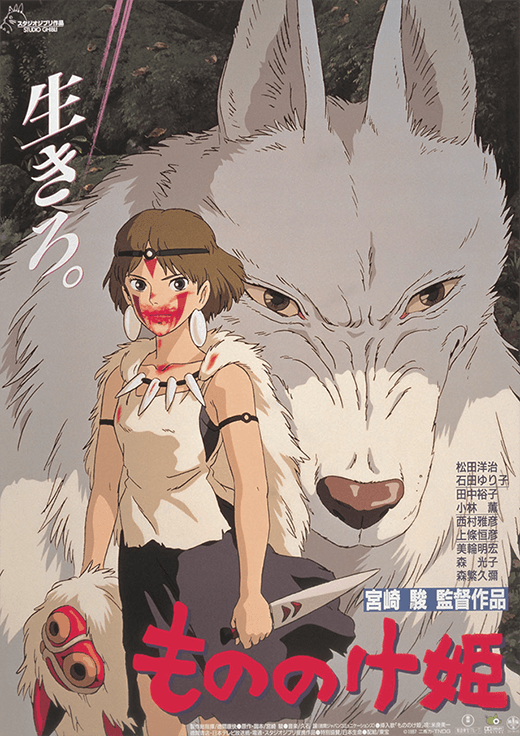 ◎「もののけ姫」のポスター、日本版、台湾版、中国版の違い―中国