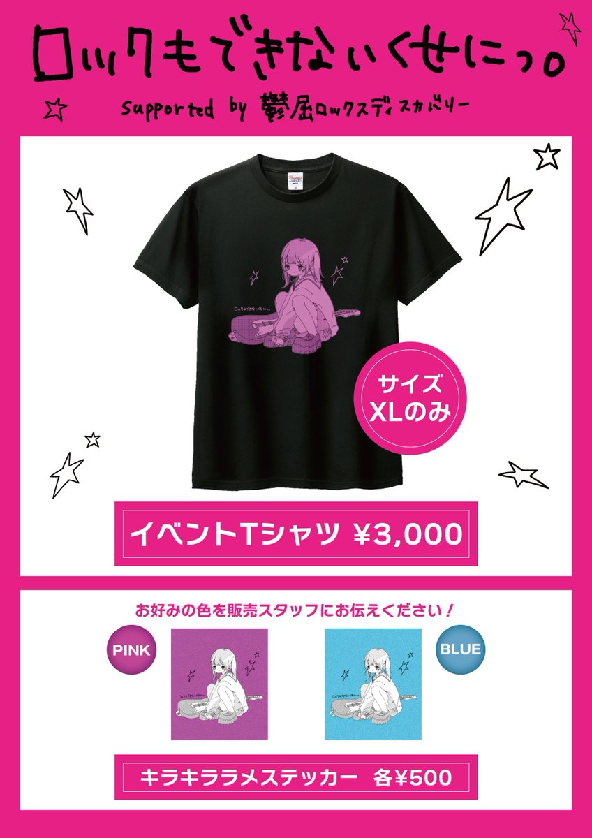 コラボグッズ発売決定୭ 🧷 ✧ ˚. ༘ ⋆｡˚ イラストはの子さん