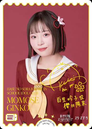 ラブカ PB【NEXT STEP】販売中！ 国木田花丸(サイン)【SECE】29,800円