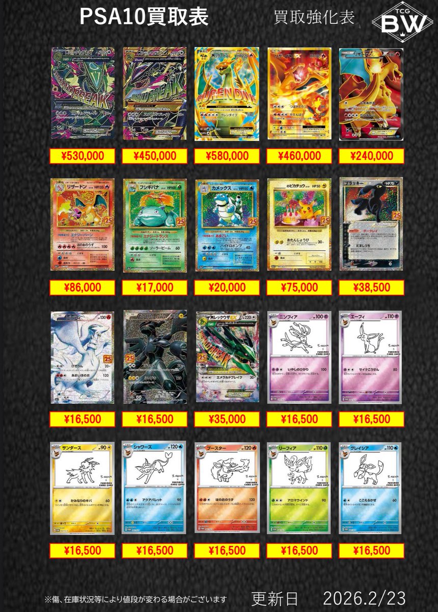 PSA10 ポケモン2