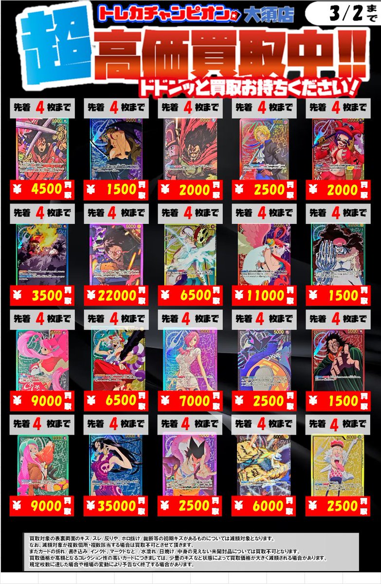 ボア・ハンコック 7⃣0⃣0⃣0⃣0⃣ ・ナミ 4⃣5⃣0⃣0⃣0⃣ ・ニコ