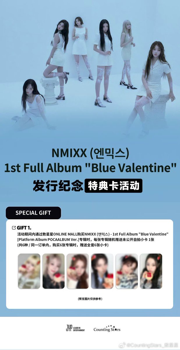 NMIXX [Blue Valentine] 中国 中華 countingstars ラキドロ トレカ