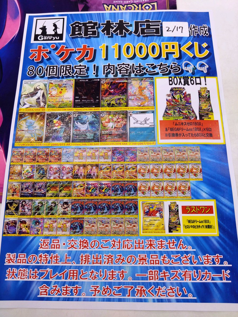こちら完売しました🙇