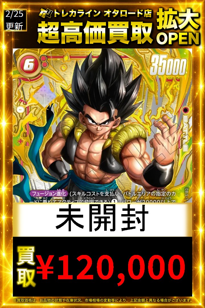 ドラゴンボールフュージョンワールド
