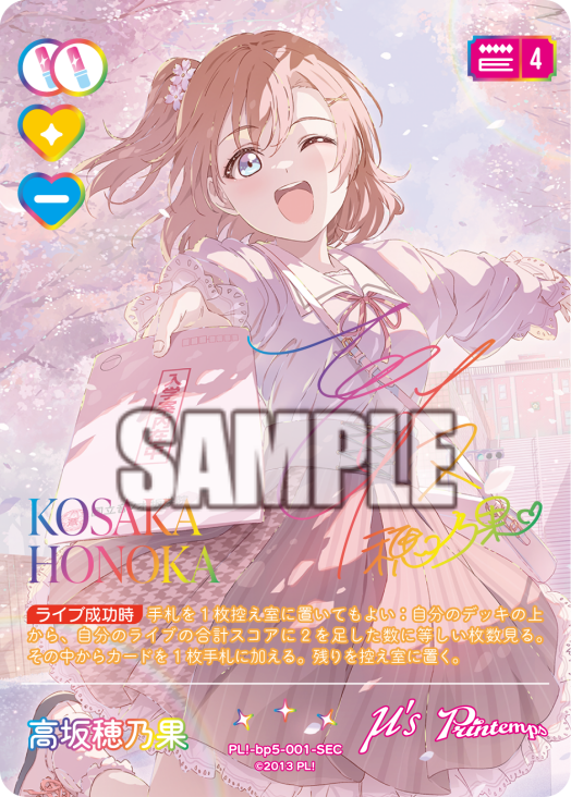 🎈＼#ラブカ カード紹介✨／🎈 2月28日(土)一般発売「ブースターパック