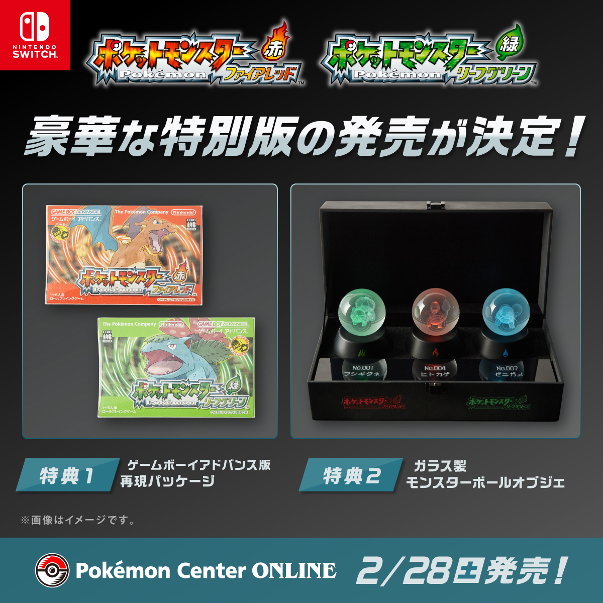 当時のGBASPとファイアレッドのパッケージ（+説明書）つきカセット持っ