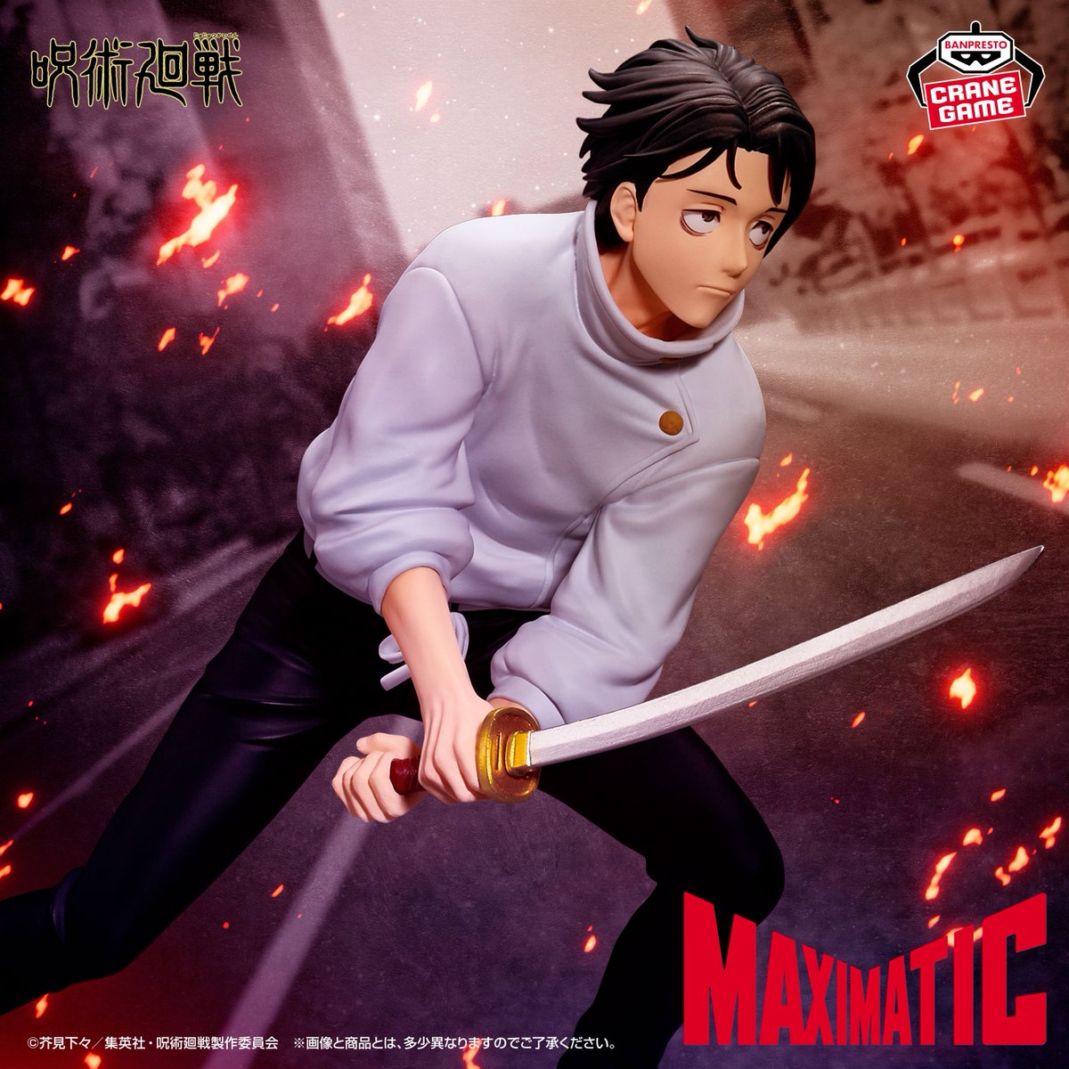 景品入荷情報】 『呪術廻戦 MAXIMATIC YUTA OKKOTSU-死滅回游-』を入荷
