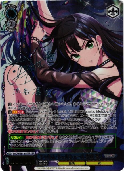 ヴァイスシュヴァルツ PB『アイドルマスター シンデレラガールズ