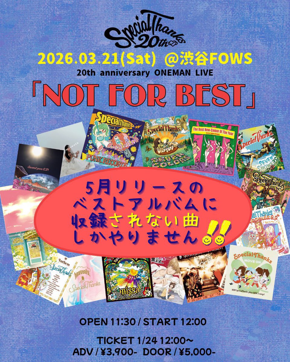 📣この後20:00頃〜💐 久しぶりのYouTube生配信します‼️ 20周年自主