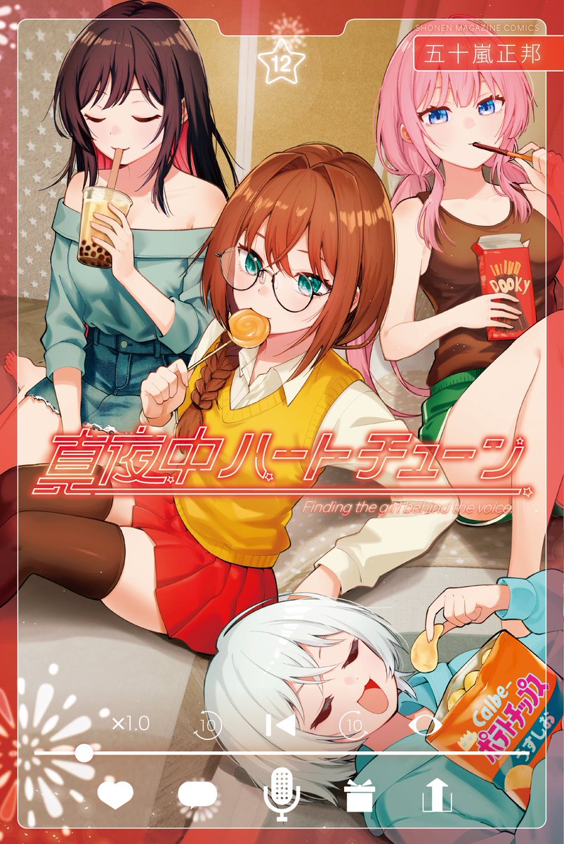 真夜中ハートチューン&川柳少女【公式】 (@senryugirl) / Posts / X