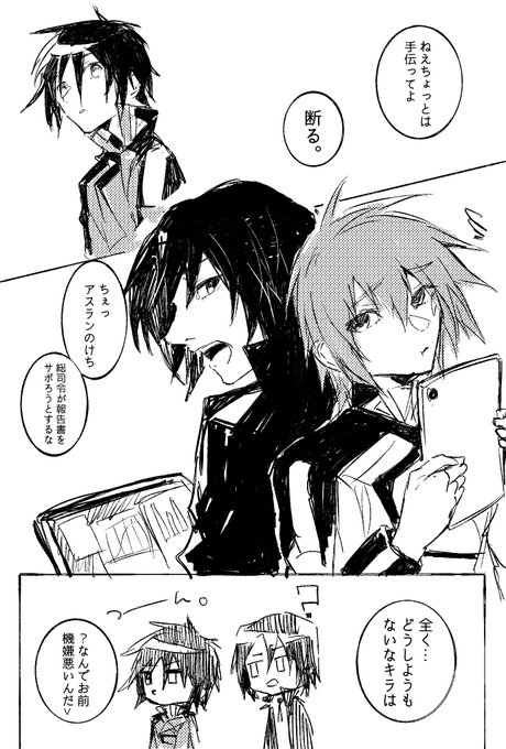 まじで厄介 | かいん 2/8南3ホール な13b さんのマンガ | ツイコミ(仮)