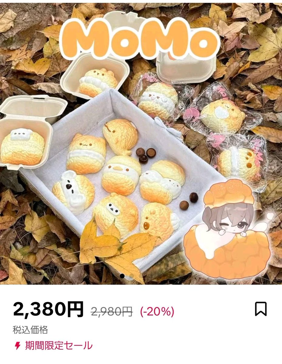 スクイーズ